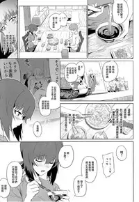 (C93) [SHIOHAMA (Hankotsu MAX)] ERIKA Vol. 2 (Girls und Panzer) [Chinese] [M-No-Tamashii×無邪気漢化組]