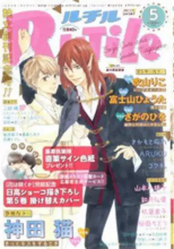 籠絡のプロメテス