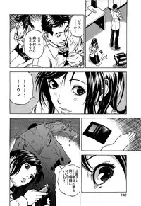 [U-Jin] Angel - The Women Whom Delivery Host Kosuke Atami Healed ~Season II~ Vol.02