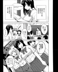 Manga Bangaichi 2014-11