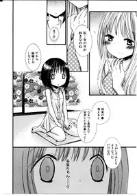 [Rokuroichi] Onnanoko X Onnanoko Collection Vol. 3