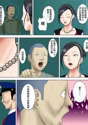 The husband is in prison while the wife is ... 1 to 5  中文