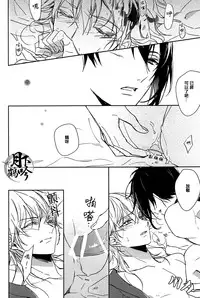 (Senka no Toki) [A-Holic (Jaen)] Tsuki no Inryoku | 月之引力 (Touken Ranbu) [Chinese] [月下鶴吟漢化組]