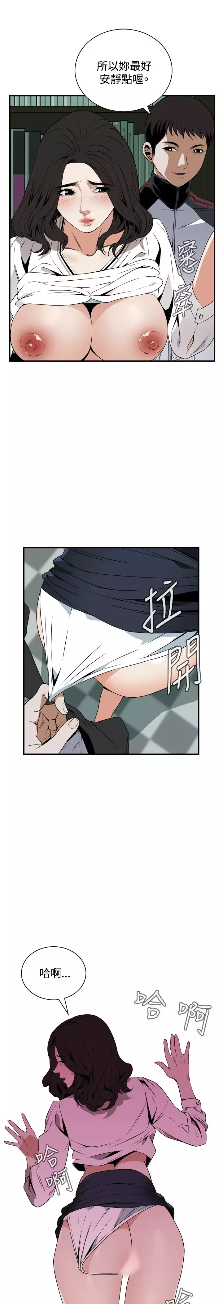 Take a Peek 偷窥 Ch.39~46