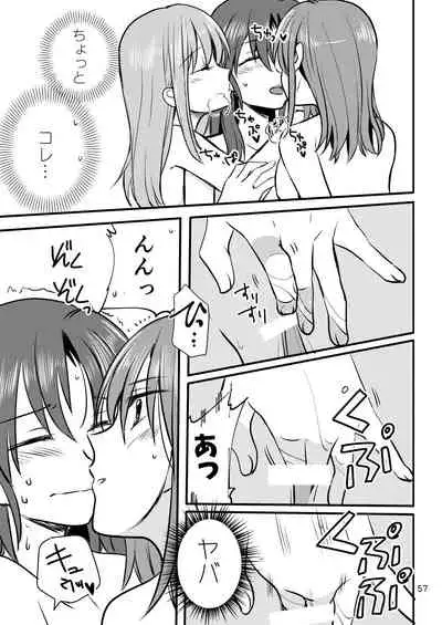 エロい瑞鈴川総集編
