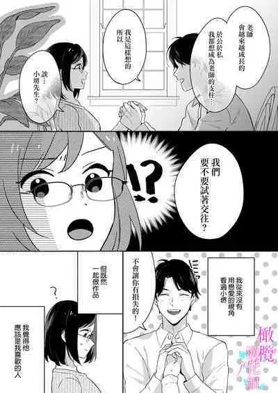[Umou] Jounetsu to Kaite Seiyoku to Yomu1-13 | 写作热情读作情欲 1-13 [Chinese] [橄榄汉化组]
