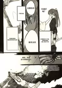 (C89) [Yuukanchi (Cosmic)] Omutsu no Shoukaku-san ni Zuikaku-chan Muramura shichau Hon. | Zuikaku Gets Turned on by Shoukaku in Diapers. (Kantai Collection -KanColle-) [Chinese] [沒有漢化]