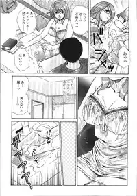 [Shou Akira] Seme Ane