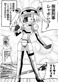 COMIC P-mate Vol.02