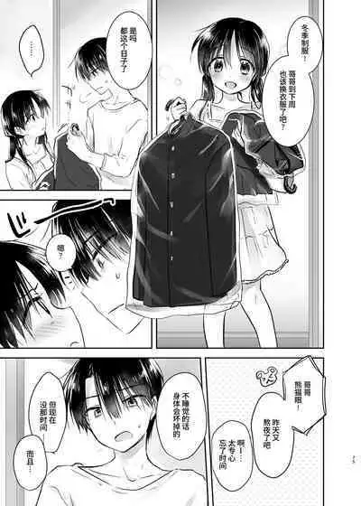 Otomari Sex Soushuuhen | 过夜性爱总集篇