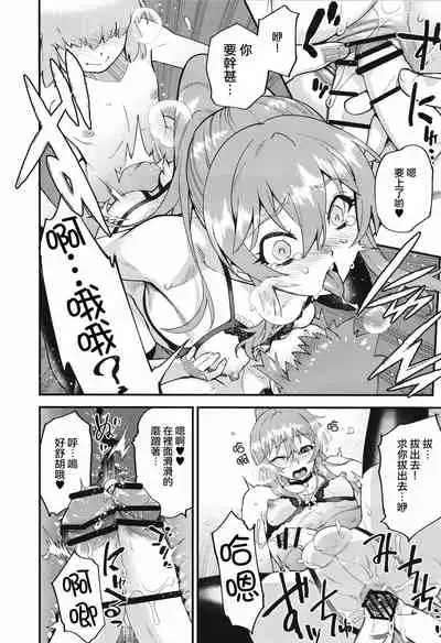 (C94) [Tamago no Kara (Shiroo)] Tonari no Ochinpo ♂ Onee-san -Kouhen- [Chinese] [瑞樹漢化组]