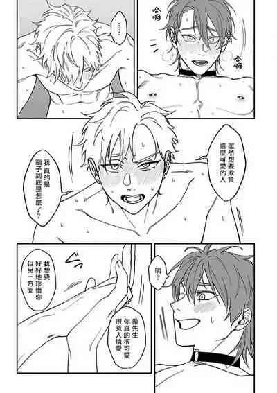 [Nagisa Eiji] Kabukichou Bad Trip 2 | 歌舞伎町 Bad Trip 2 Ch. 4-5+BL Award 访谈1-2+周年特典 [Chinese] [Digital]