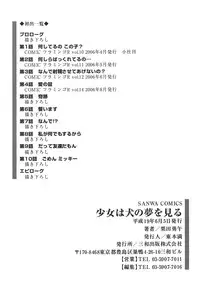 [Kurita Yuugo] Shoujo wa Inu no Yume o Miru - The Girl Dreams Dogs
