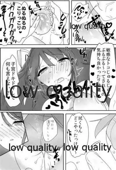 Tamani wa Futari de Shippori Nomu kai 3
