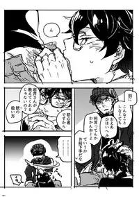 [Kuruuma] 【P5 Kusa】 Iwa-Nushi Rogu (Persona 5)