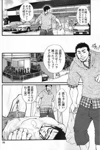 [日本語] 男子★ごはん - Takeshi Matsu & Matsuzaki Tsukasa