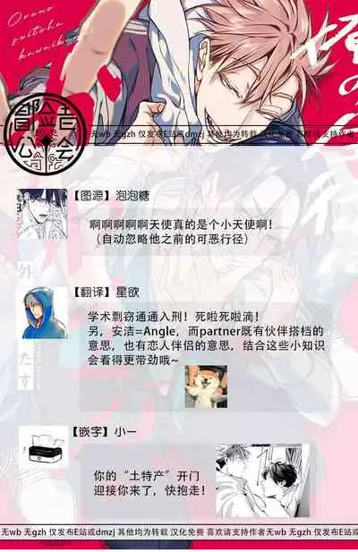 [Tonoka Mottasu] Ore no Seito wa Kawaikunai | 我的学生一点也不可爱 本篇 + 推特加笔 [Chinese] [冒险者公会] [Digital] [完结]
