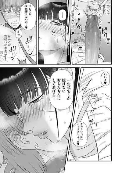 COMIC Kuriberon DUMA 2023-06 Vol.49