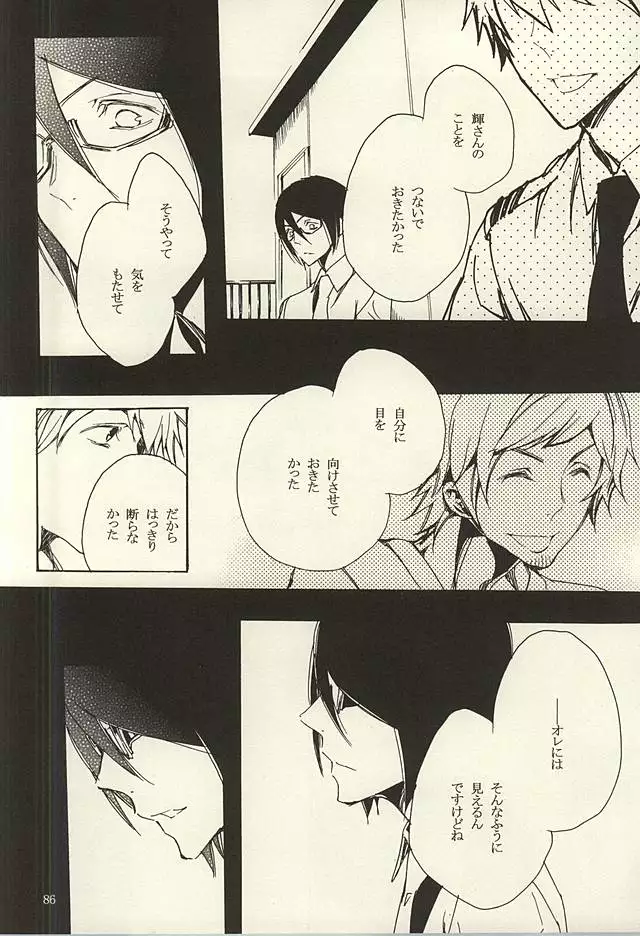 檻の中
