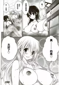 (Ware, Yasen ni Totsunyuusu! -Hakata Futou Shinkou Sakusen 2-) [Mitarashi Club (Mitarashi Kousei)] Kanmusu to Issho -Atago Hen- (Kantai Collection -KanColle-) [Chinese] [幫葛溫傳滿全身滾燙初始之火漢化]