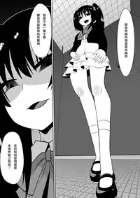 [Shihai Shoujo (Dining)] Shihai Shoujo Kana ~Otona o Omocha ni Suru Chiisana Akuma~ [Chinese] [沒有漢化]