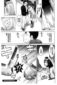 [Mikami Cannon] Zecchou Yokkyuu | 絶頂慾求 [Chinese]