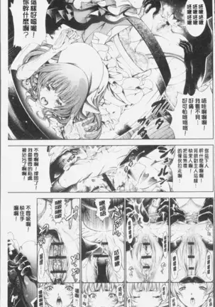 Geretsu ni Oshitoyaka | 卑劣的嫻淑高雅