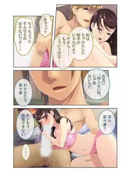[BENETTY] Zecchou Tengoku Vol. 7 ~Saiai Kanojo ga Netorare Obore Iki~ "SituColle! Series"