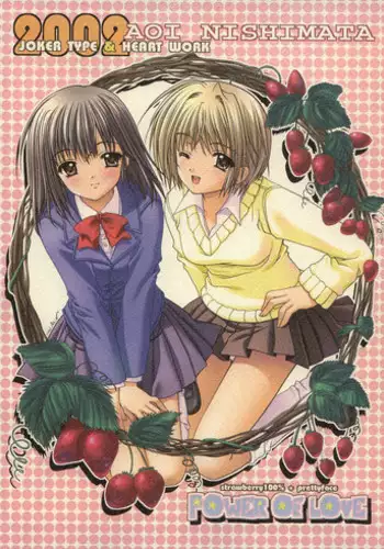 [Scramble Egg] Ichigo Shiroppu (To Heart 2)