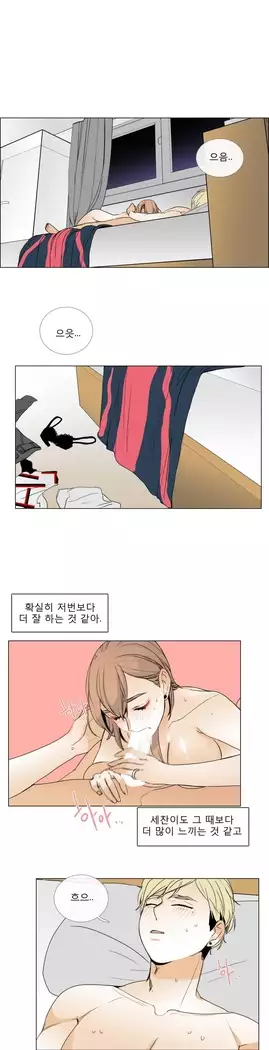Talk to Me Ch.0-29