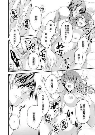 LasBoss ga Tensei shite kita node DT Moraimashita | 最终BOSS转生而来，因此拿下了他的童贞 1-9 end