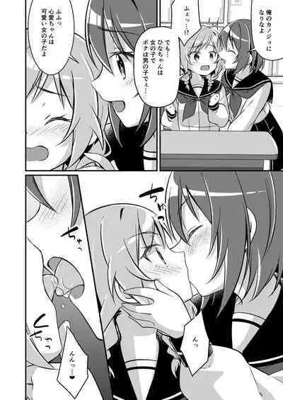 Succubus Club e Youkoso 2 Imouto no Imouto ni Sareta kedo Kanojo ga Dekimashita