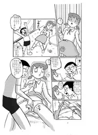 [Izumiya (Teshigotoya Yoshibee)] F-10 Akichi nite Itazura (Doraemon) [Digital]