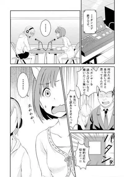 (C94) [Megabox (Meganei)] Idol no Iru Sekai -DereMas Soushuuhen- (THE IDOLM@STER CINDERELLA GIRLS)