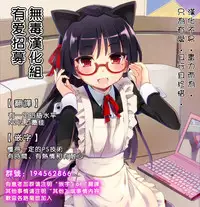 (C88) [ALMISM (Minatsuki Alumi)] Bitter na Coffee to Sugar na Milk "Koi no Lingerie Attack" [Chinese] [无毒汉化组]