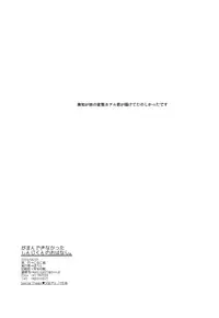 (Kimi to no Rendan OSAKA 2) [Koneko Gumi (Poron)] Gaman Dekinakatta Shinji-kun no Ohanashi. (Neon Genesis Evangelion) [English] {TheRobotsGhost}