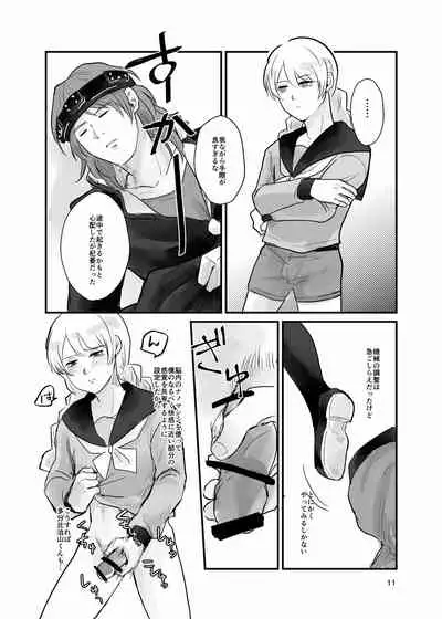 [Tapioka Milk (Ehime Mikan)] Ichiya Kagiri no Yakisoba Pan (13 Sentinels: Aegis Rim) [Digital]