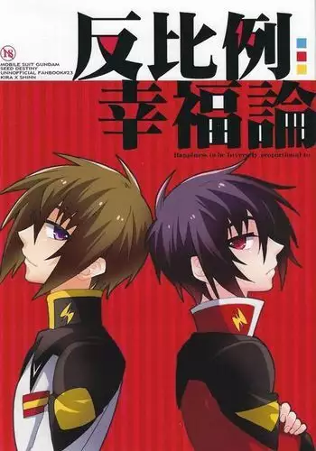 [希望と絶望の館] 首絞★遊戯 ～一ノ章～