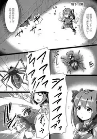 [Anthology] 2D Comic Magazine Energy Kyuushuu Sarete Haiboku Shite Shimau Heroine-tachi