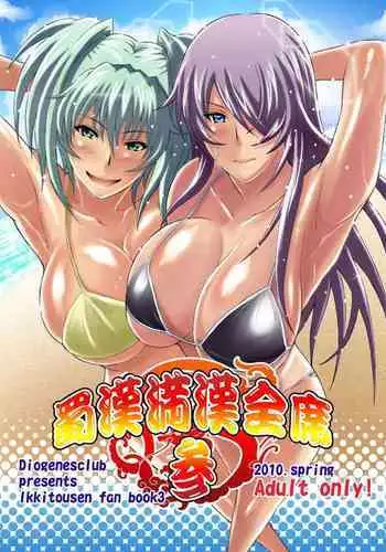 のりタマ！ 他人の体でヤリたい放題 1,2