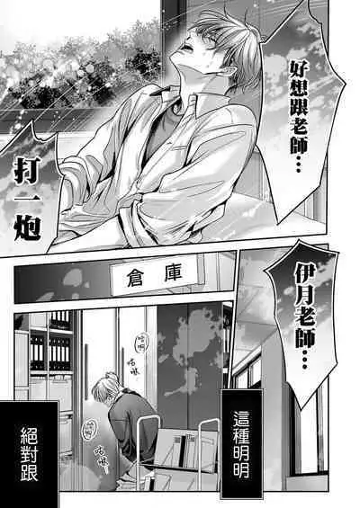 anta wa ore no omegadaro | 你是我的Omega吧 1-2