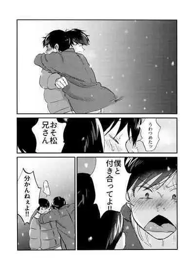 Seishuuspe (Seishu)] X'mas (Osomatsu-san)
