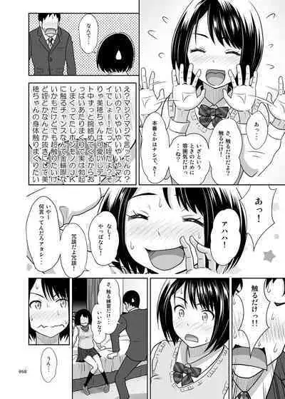 Shimaidon Itadakimasu to Yorozu na Shoujo no Soushuuhen