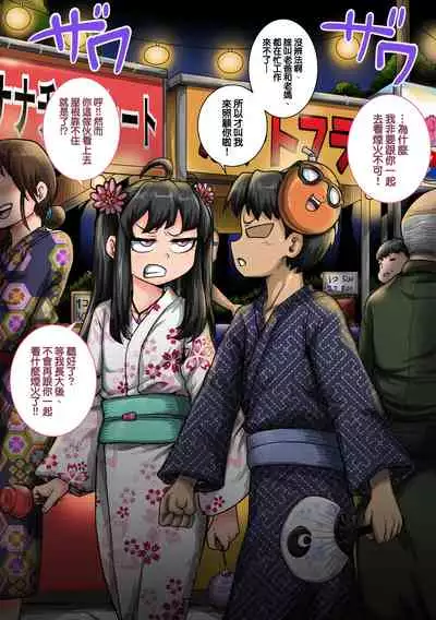 [Juna Juna Juice] Mukatsuku Imouto wa Chanto Shikaranakucha 1~20 Matome | 讓人氣憤的妹妹必須給她好好訓斥一頓1~20 合集 [Chinese] [天帝哥個人漢化]