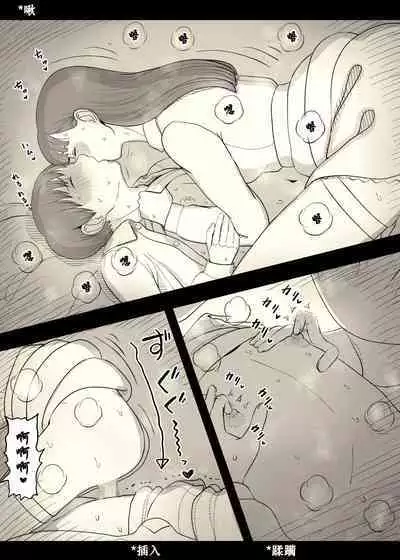 Bungaku Joshi ni Taberareru 4