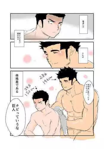 Size Difference
