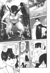 (COMIC1☆12) [Kouchaya (Ootsuka Kotora)] Kashima ga Kuchiku no Ko ni Seiyoku no Soudan o Uketa Hanashi 3 (Kantai Collection -KanColle-)