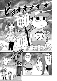 [Gachonerou] のんきBOY Ch. 1-19