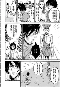[Nagashima Chousuke] Kigenzen 10000 Nen no Ota | 来到紀元前1万年的阿宅 Ch. 4-14 [Chinese] [dragonolim个人中文翻译]