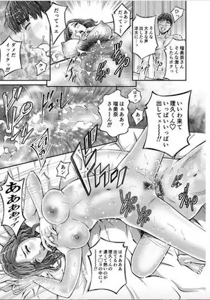 Seisyoku Dance Hitodzuma no chitsueki ni mamirete 1